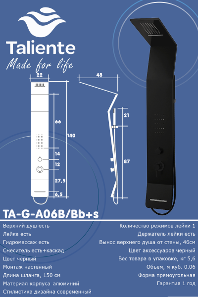 Душевая панель Taliente TA-G-A06B/Bb+s прямоугольная настенная