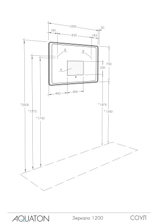 Зеркало AQUATON Соул 1200x700 1A252902SU010