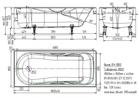 Чугунная ванна Универсал Сибирячка 180x80 с хром ручками