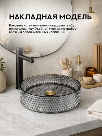Накладная раковина Amore di Mare 36503-RD, умывальник круглый из закаленного стекла 36 см, матовый хрусталь, гарантия 25 лет