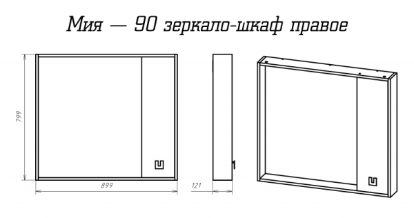 Зеркальный шкаф Misty Мия 90 правый, П-Ми03090-01П