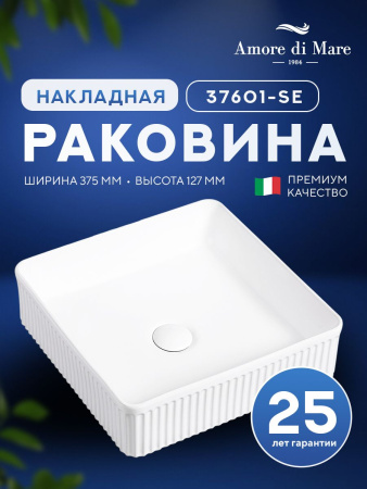 Накладная раковина Amore di Mare Ustica 37601-SE, умывальник квадратный из фарфора 37,5 см, белый цвет, гарантия 25 лет