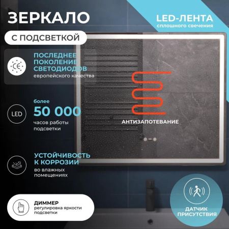 Зеркало VIGO Geometry Step 800