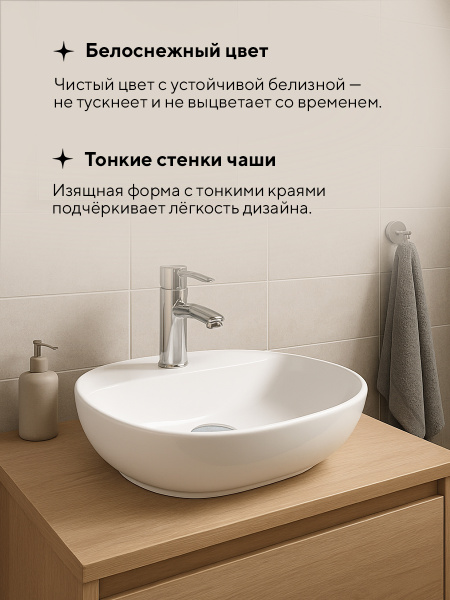 Накладная раковина Amore di Mare Bella 60413-OL, умывальник овальный из фарфора 60,6х40 см, отверстие для смесителя, белый цвет, гарантия 25 лет