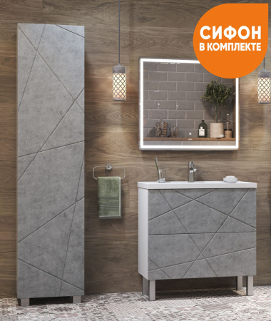 Тумба под раковину напольная VIGO Geometry tn.GEO.9696.80.2Y бетон, 80 см