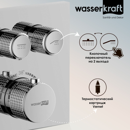Dinkel 5848 Thermo Термостатический смеситель для ванны и душа WasserKRAFT