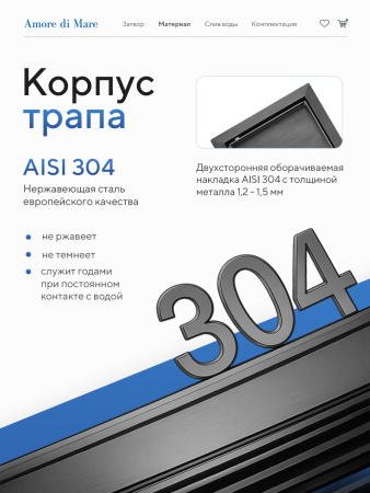 Трап для душа Amore di Mare Picco SD-15GM, 150х150 мм, оборачиваемый под плитку, оружейная сталь