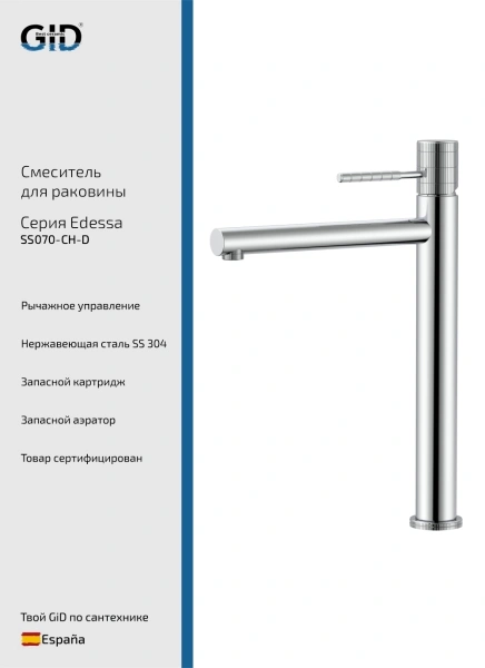 Смеситель для раковины Gid Edessa SS070-CH-D