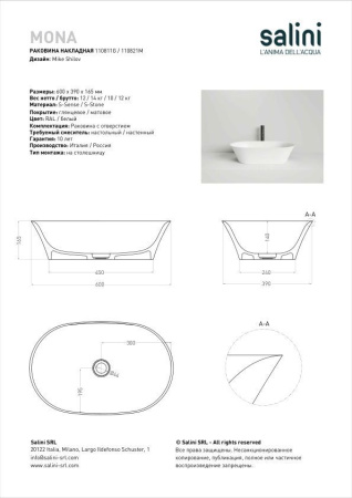 Раковина накладная Salini MONA, белый, 110821M