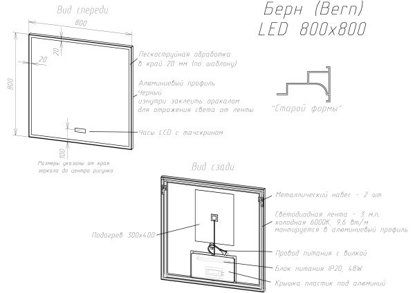 Зеркало BRIZ Берн 80*80 с подсветкой и часами 238 01-45080-00 00