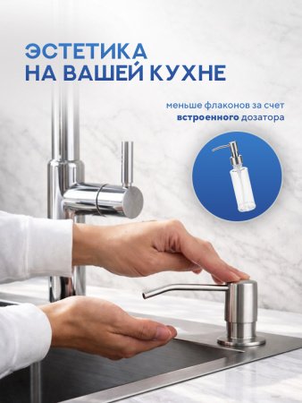 Мойка для кухни из нержавеющей стали Amore di Mare Favo Pelle FP5048S-2, 500х480х220 мм: мойка, корзина, дозатор, сифон. Цвет: сатин.