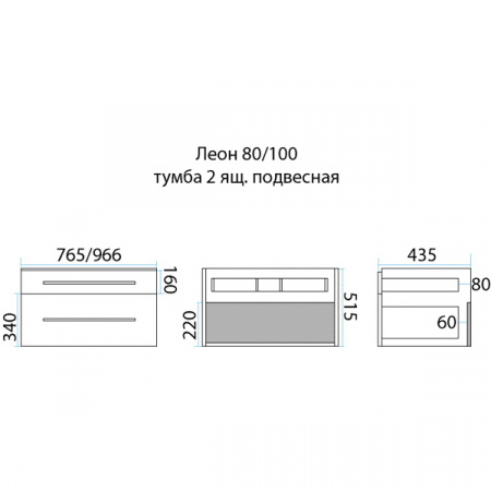 Тумба под умывальник Misty Леон 100 с 2 ящ. подвесная П-Леон01100-1202Я