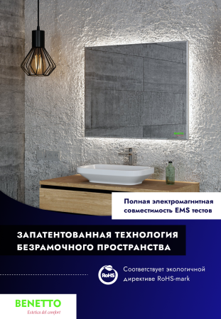 Зеркало Benetto Белладжио 800*1000 (серебро) Z_BLJ_SL_800х1000