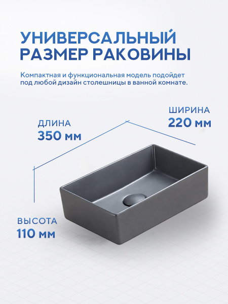 Накладная раковина Amore di Mare 35419DH-RR, умывальник прямоугольный из фарфора, темно-серый, гарантия 25 лет