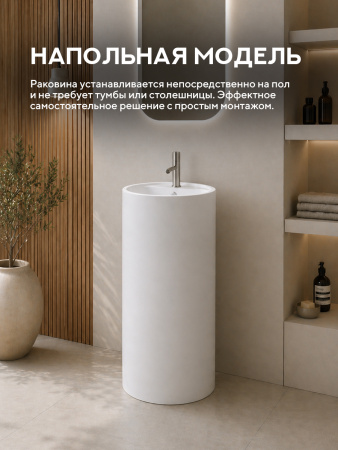 Напольная раковина Amore di Mare Elba 45902-RD, умывальник из фарфора, белый цвет, гарантия 25 лет