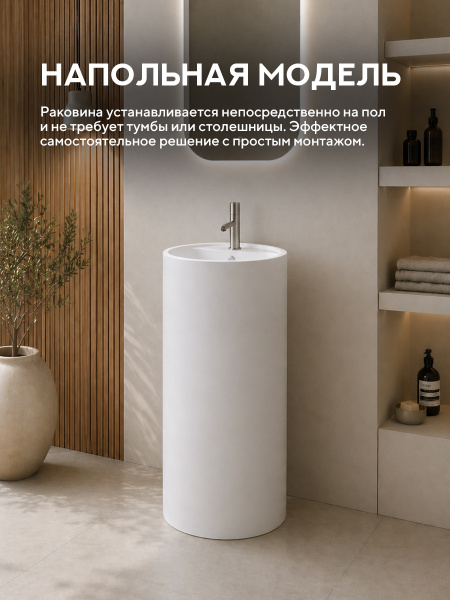Напольная раковина Amore di Mare Elba 45902-RD, умывальник из фарфора, белый цвет, гарантия 25 лет