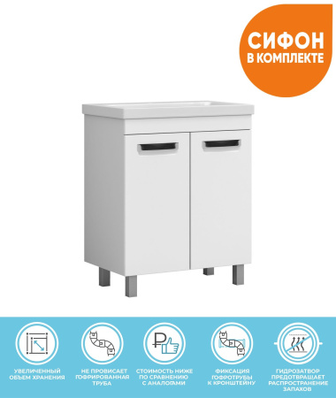 Тумба под раковину напольная VIGO Plaza tn.PLA.COM.70.2D, 70 см