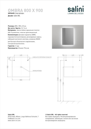 Зеркало для ванной Salini OMBRA с LED подсветкой 27M018090BH