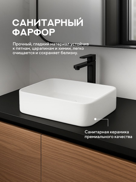Накладная раковина Amore di Mare Bella 50409-RR, умывальник прямоугольный из фарфора 50,5х37 см, белый цвет, гарантия 25 лет
