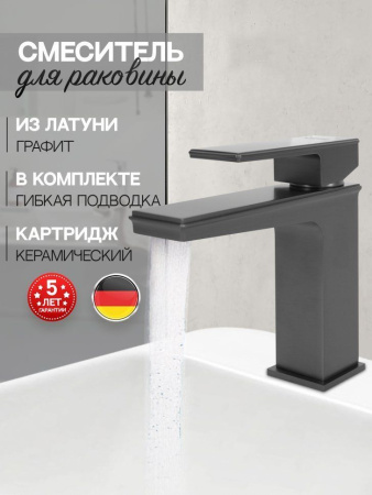Cмеситель для раковины Hansberge H1070 Графит