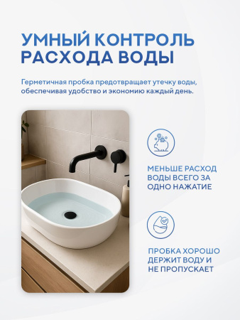 Донный клапан для раковины Amore di Mare T201MB, клик-клак, с переливом, матовый черный
