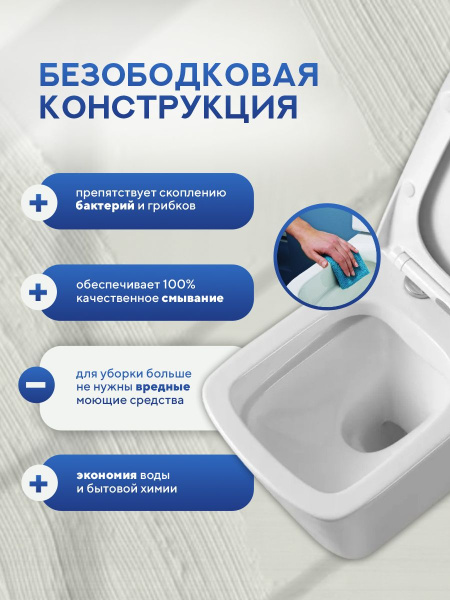 Унитаз подвесной безободковый Amore di Mare Garda Bidet P310-X с функцией биде квадратный белый, антивсплеск, фарфор, быстросъемное сиденье дюропласт с крышкой микролифт, антибактериальное покрытие