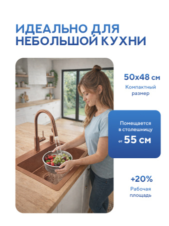 Мойка для кухни из нержавеющей стали Amore di Mare Favo Pelle FP5048BR-1, 500х480х220 мм: мойка, дозатор, сифон. Цвет: бронза.