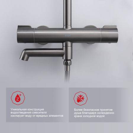 Душевая система с термостатом Raglo R20.26.09, графит