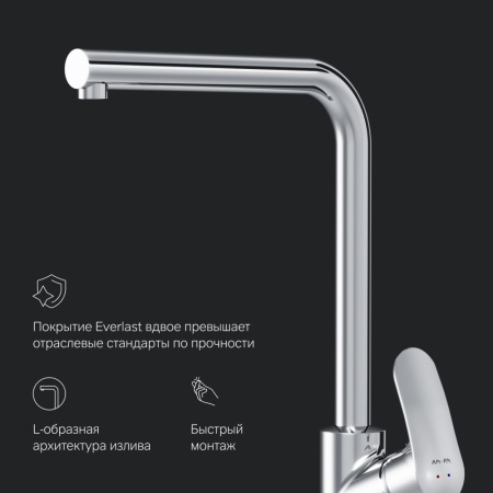 F8005000 Like, Смеситель для кухни AM.PM L-образный излив, хром