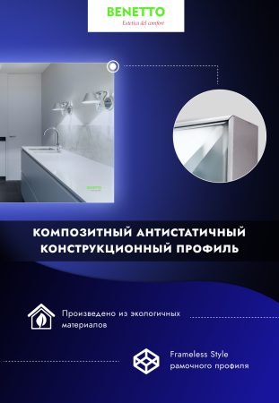 Зеркало Benetto Белладжио 800*1000 (серебро) Z_BLJ_SL_800х1000