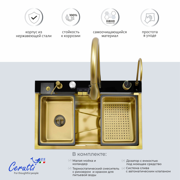 Многофункциональная мойка GLORIA Nano Gold (золото) из нержавеющей стали, кухонная (750х460х230) Ceruttispa