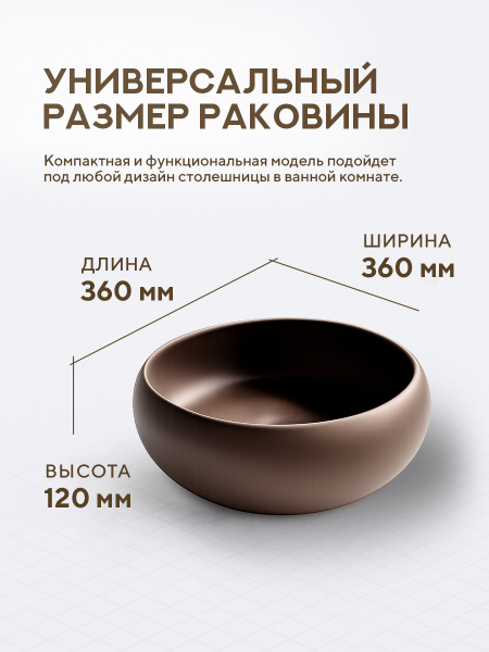 Накладная раковина Amore di Mare Vulcano 36701-RD, умывальник круглый из фарфора 36 см, бронзовый шелк, гарантия 25 лет