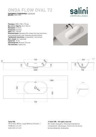 Раковина столешница Salini ONDA FLOW OVAL 72, белый, 14022042MN