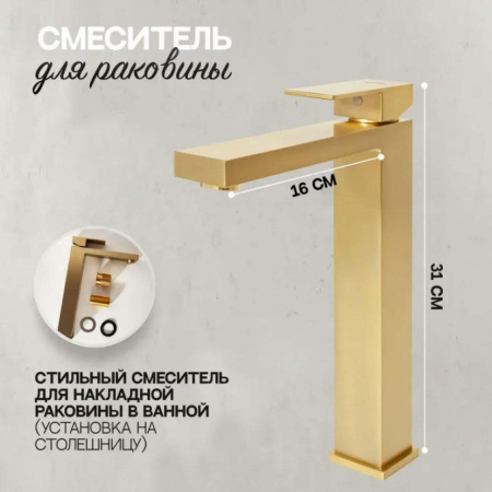 Cмеситель для раковины Высокий Hansberge H2070 Золото матовый