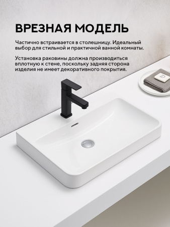 Врезная раковина Amore di Mare Cavo 60201-RR, умывальник прямоугольный из фарфора 60,5х46,3 см, отверстие под смеситель, перелив, белый цвет, гарантия 25 лет