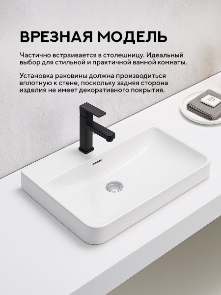 Врезная раковина Amore di Mare Cavo 60201-RR, умывальник прямоугольный из фарфора 60,5х46,3 см, отверстие под смеситель, перелив, белый цвет, гарантия 25 лет