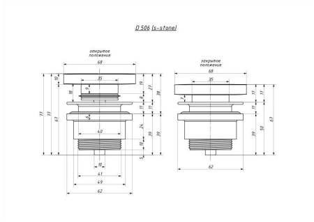 Донный клапан для раковины D 506 Salini белый 162205G