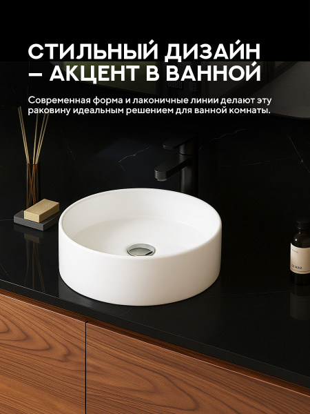 Накладная раковина Amore di Mare Bella 35403-RD, умывальник круглый из фарфора 35,2 см, белый цвет, гарантия 25 лет