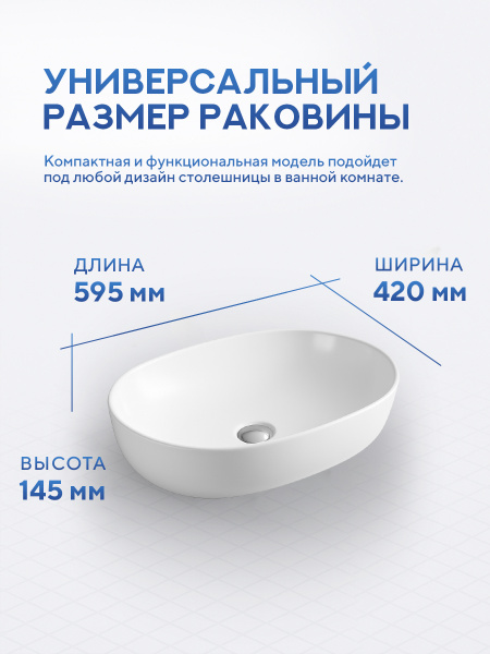 Накладная раковина Amore di Mare Elsa 59395-OL, умывальник овальный из фарфора 52,5х42,5 см, белый цвет, гарантия 25 лет