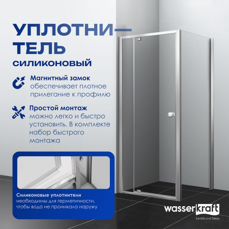 Душевой уголок WasserKRAFT Aula 11P03