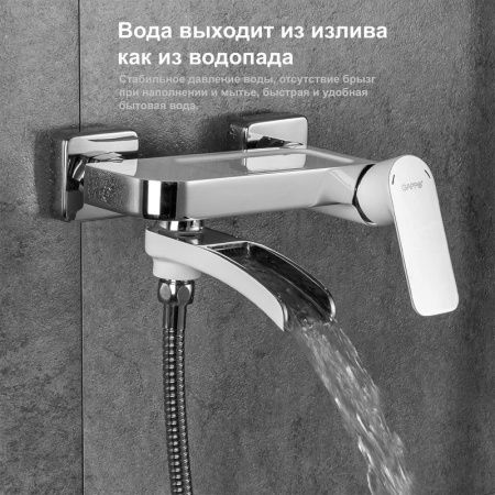 Смеситель для ванны Gappo G3248-8