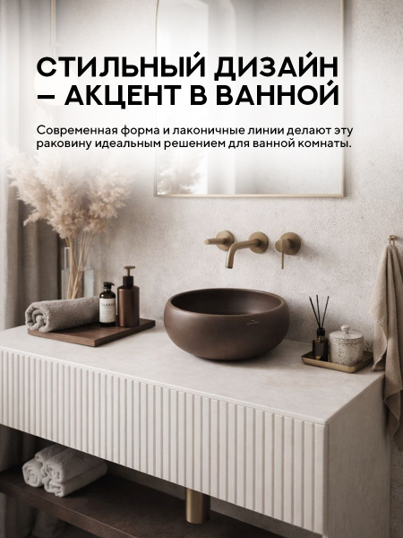 Накладная раковина Amore di Mare Vulcano 36701-RD, умывальник круглый из фарфора 36 см, бронзовый шелк, гарантия 25 лет