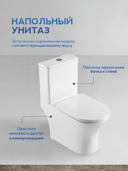 Унитаз напольный безободковый Amore di Mare Nera N902 круглый белый итальянский, антивсплеск, фарфоровый, быстросъемное сиденье дюропласт с крышкой микролифт, чаша с антибактериальным покрытием