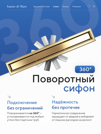 Трап для душа Amore di Mare Verso Gold SD-100BG, 1000х70 мм, оборачиваемый под плитку, золото