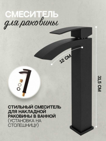 Cмеситель для раковины Высокий Hansberge H2077 Черный матовый