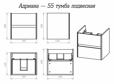 Тумба под раковину Misty Адриана 55 с 2 ящ. П-Адр01055-0122Я