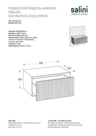 Подвесной модуль Salini Armonia 900x400 без выреза под сифон, бронза, 27A.1.900.400.04.0