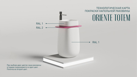 Раковина напольная Salini ORIENTE TOTEM, белый, 1303101M