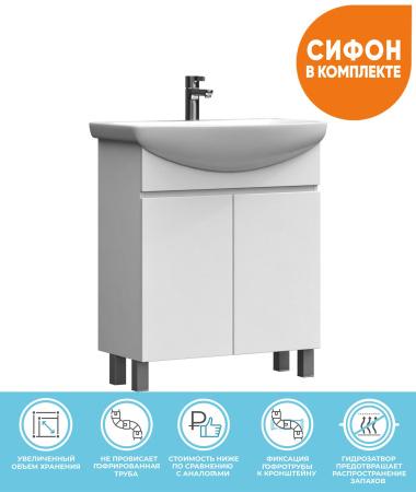 Тумба под раковину напольная VIGO Wing tn.WIN.BAL.70.2D белый, 70 см