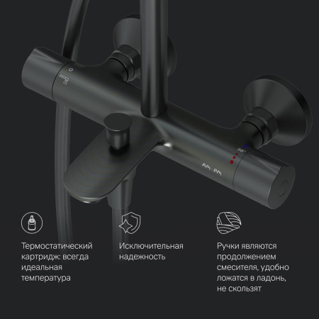 Душевая система AM.PM F0780522 Like с термостатом